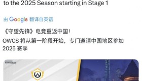 伦敦喷火战斗机队与游戏厂商合作，获守望先锋测试版本优先权