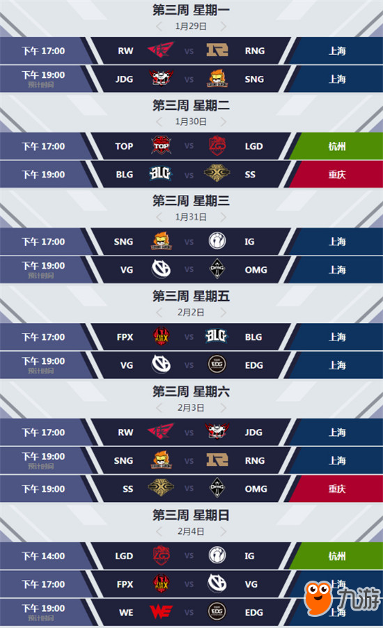 英雄联盟季中邀请赛四强名单出炉：LCK赛区三队围剿LPL全华班-3377体育电竞