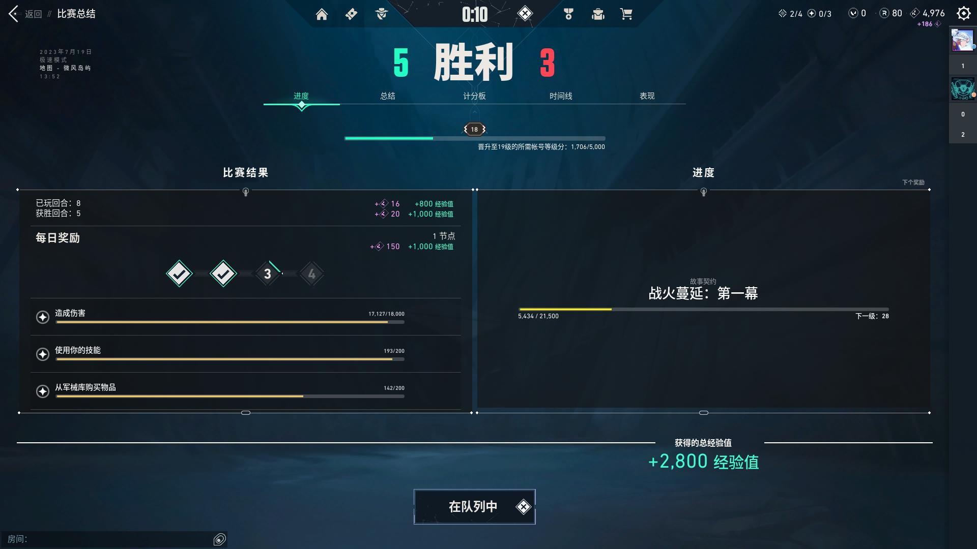 KC战队五烟阵容战术执行失败，烟雾弹战术暴露阵容搭配缺陷-3377体育电竞